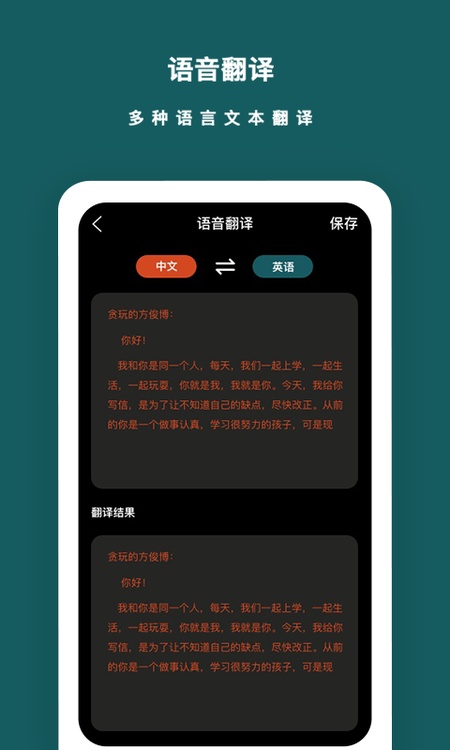 语音备忘录音机