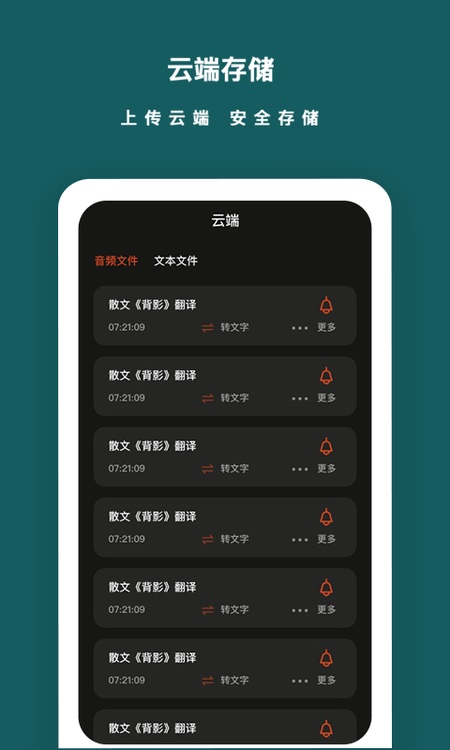 语音备忘录音机