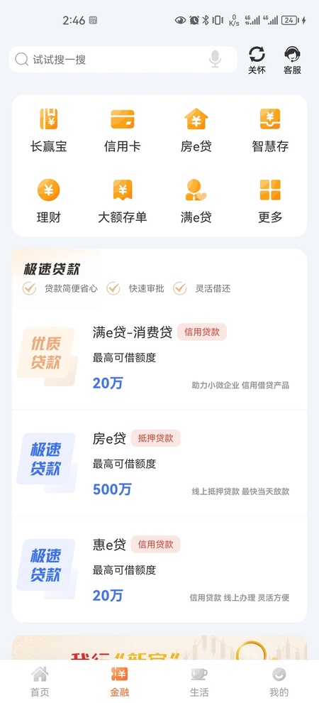 长赢掌中宝