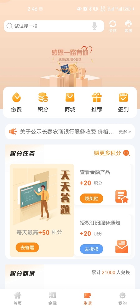 长赢掌中宝