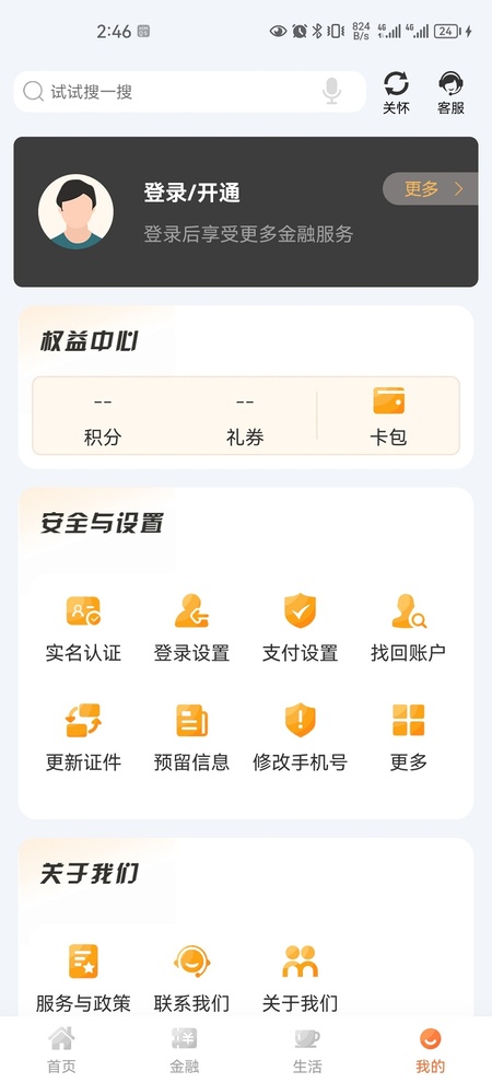 长赢掌中宝