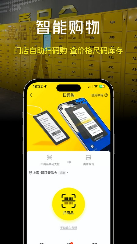 壹品仓