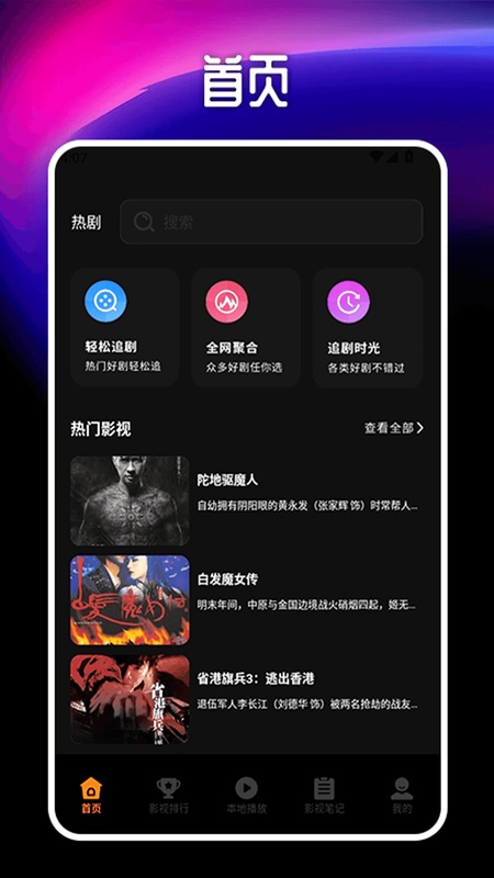 可可影视播放器