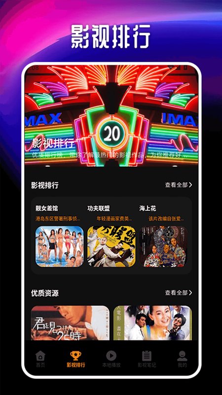 可可影视播放器