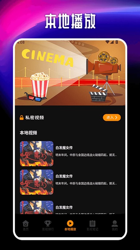 可可影视播放器