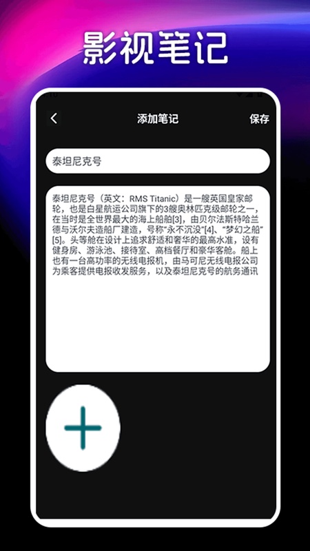 可可影视播放器