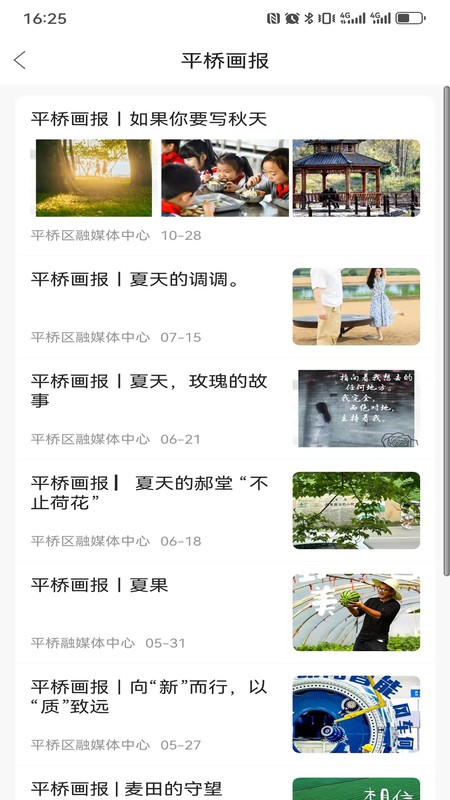 融·平桥