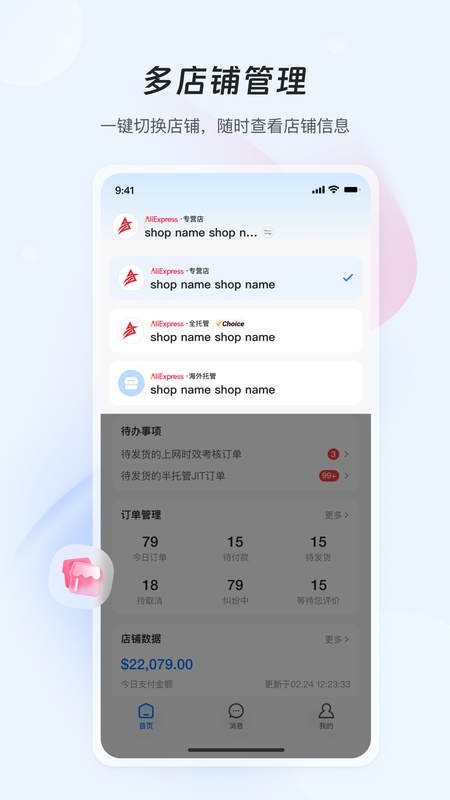 速卖通卖家