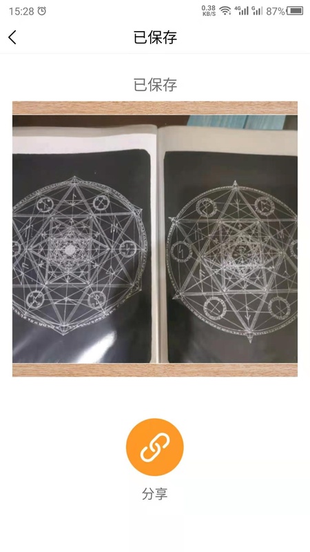 最美相框-照片装裱
