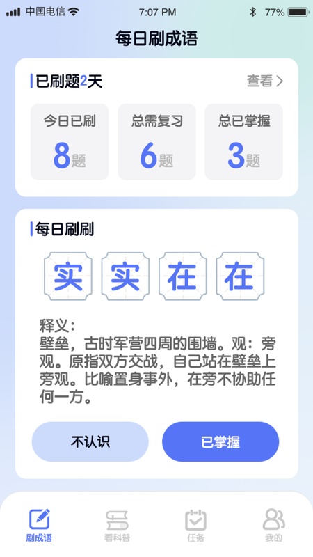 畅看极速版