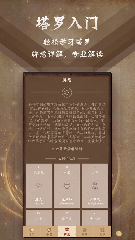 塔罗牌