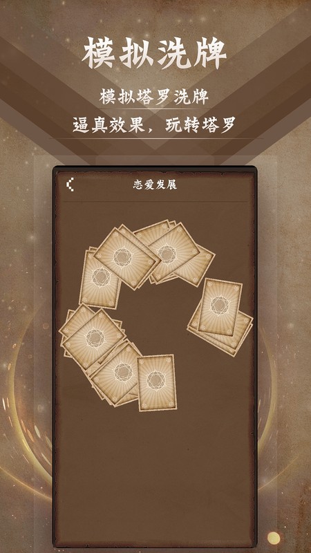 塔罗牌
