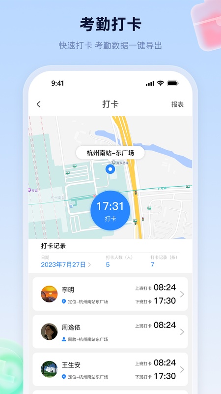 易工家