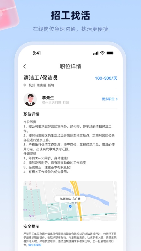 易工家