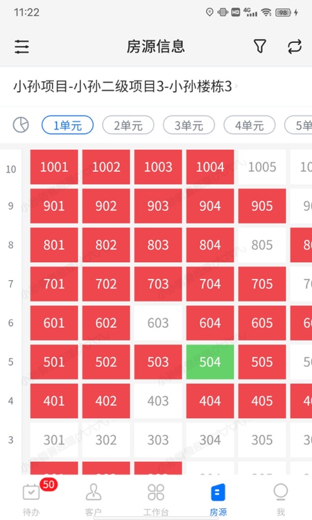 明源云客移动销售