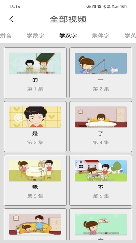 汉语字典