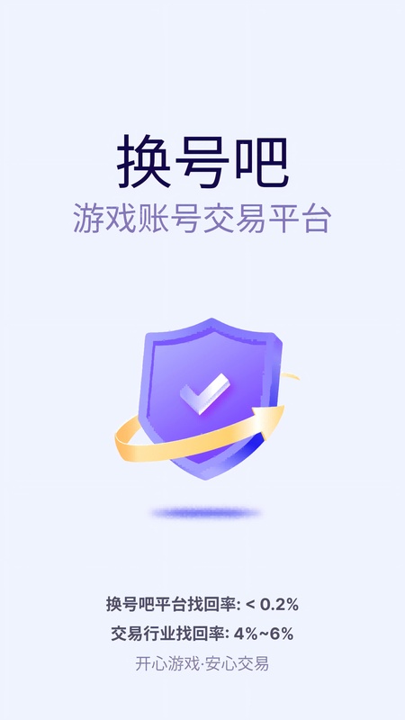 换号吧