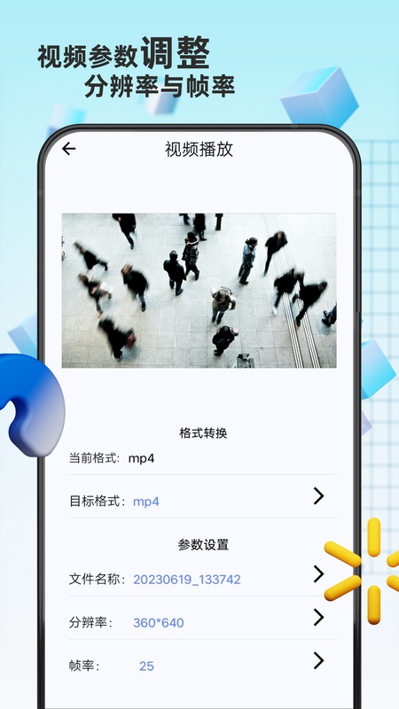 格式转换精灵