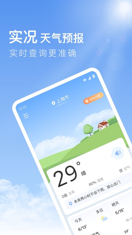 今日天气