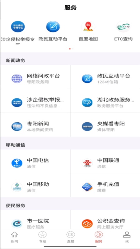 云上枣阳