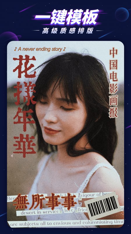 P图大师APP