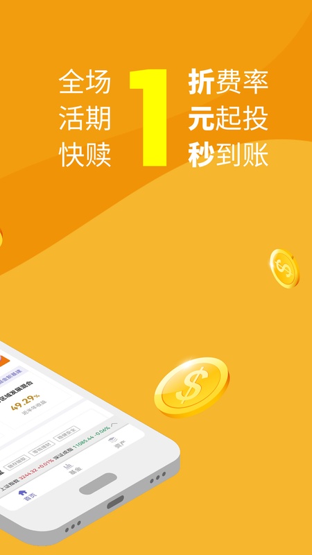 金牛理财