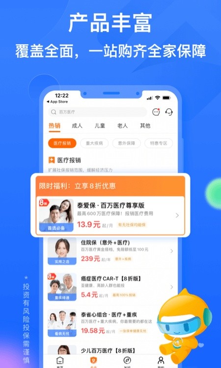 泰康在线
