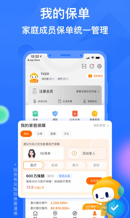 泰康在线