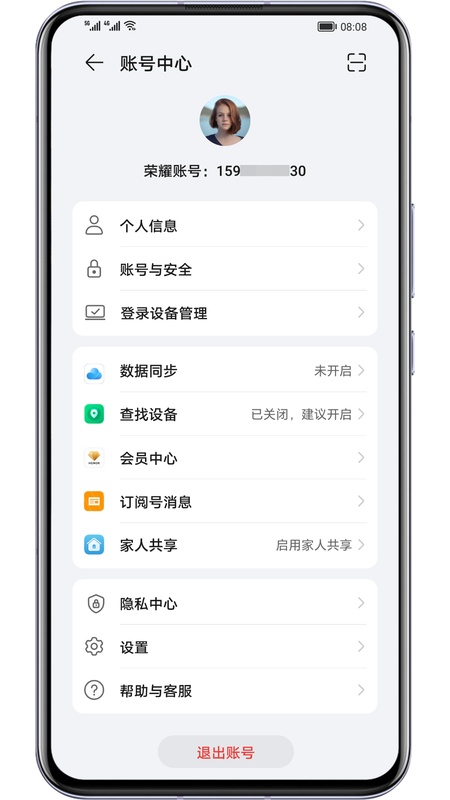 荣耀帐号