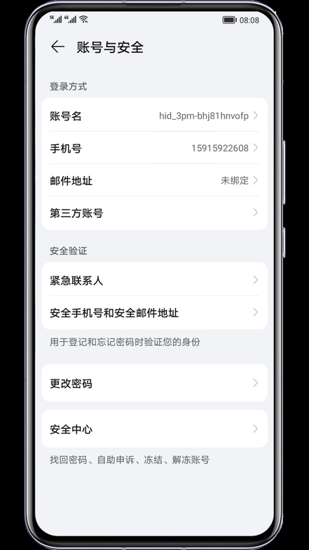 荣耀帐号
