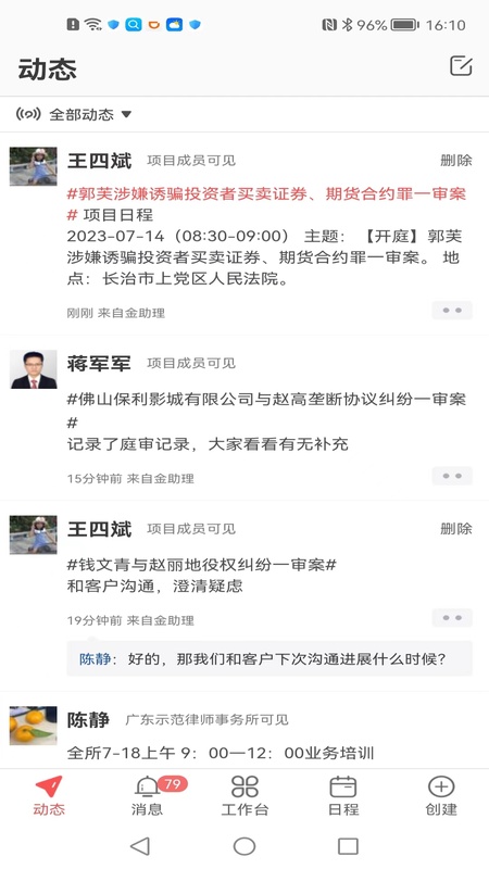 金助理