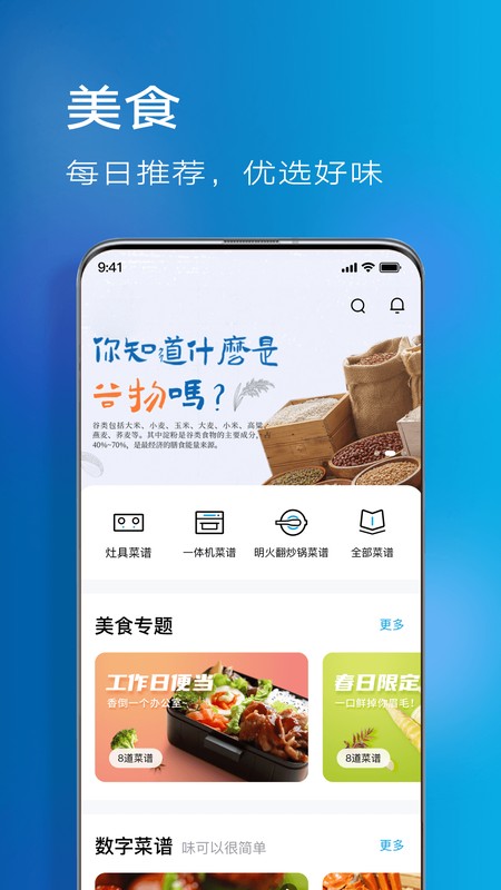 ROKI智能烹饪