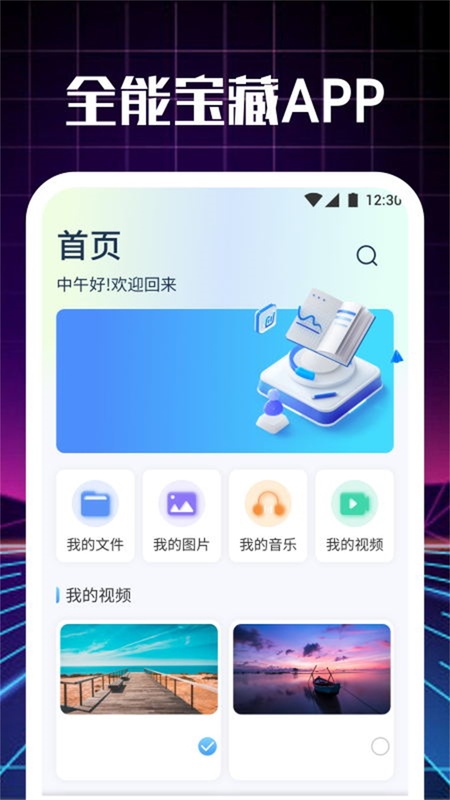 荐片影视播放器