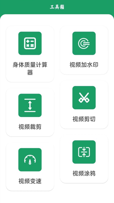 互传一键换机