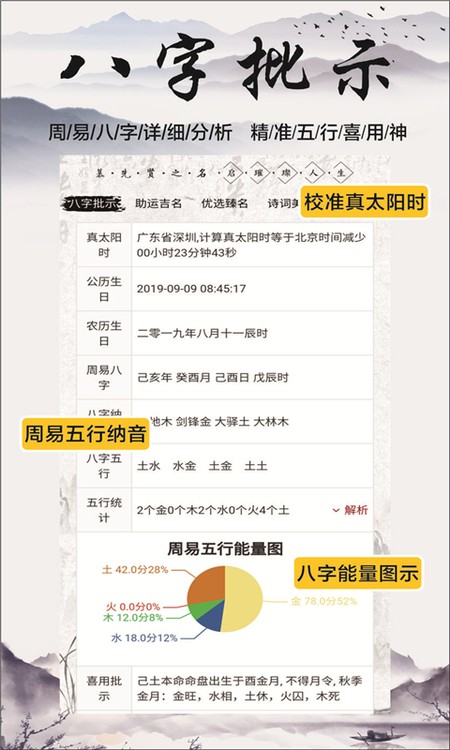 慕名阁起名
