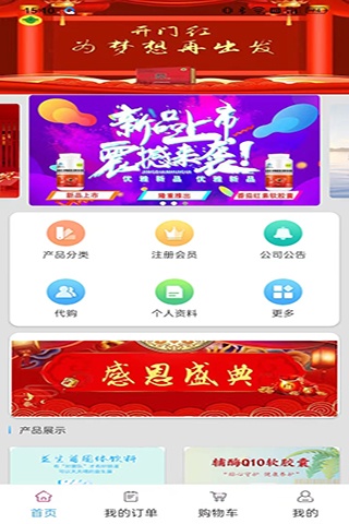 瀚辰APP