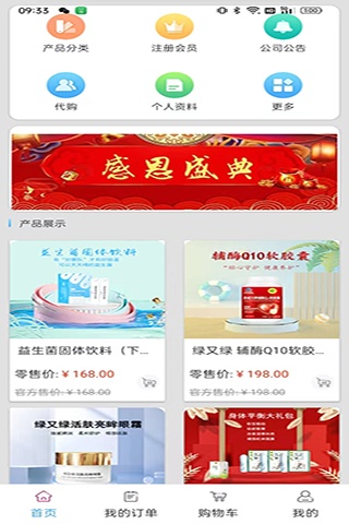 瀚辰APP
