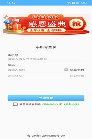 瀚辰APP