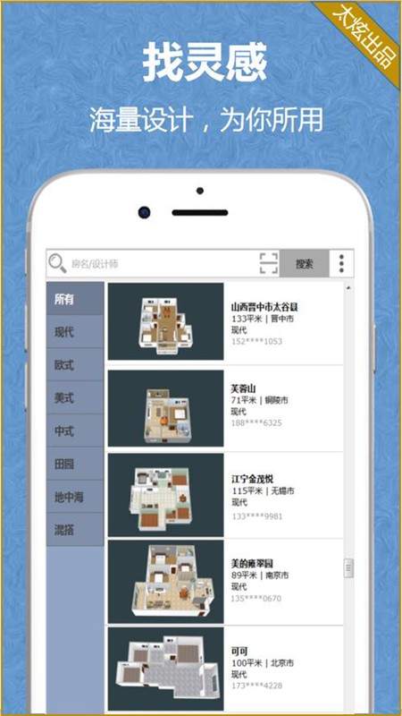 家炫3D家装设计