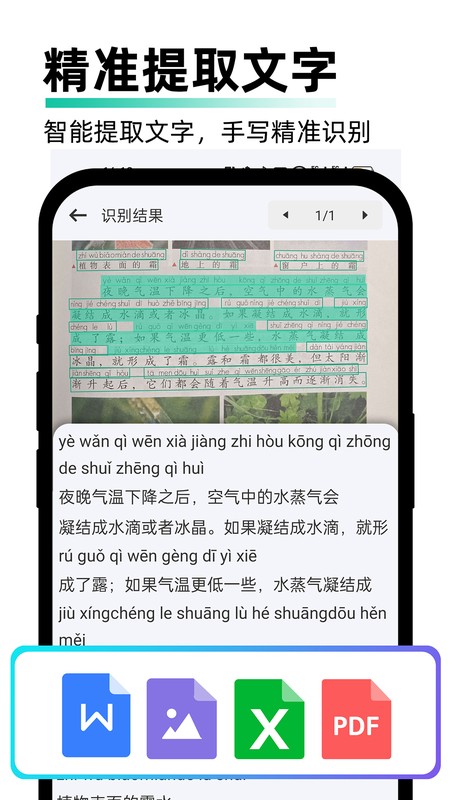 PDF极速扫描王
