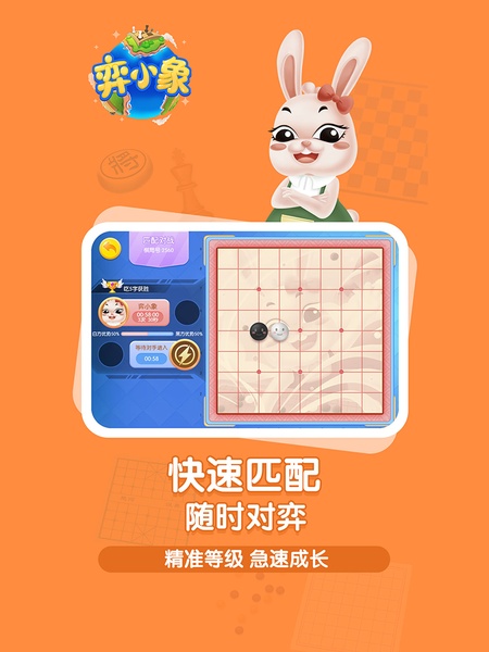 弈小象