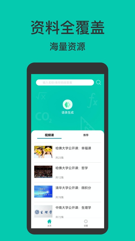 小学作业答案大全