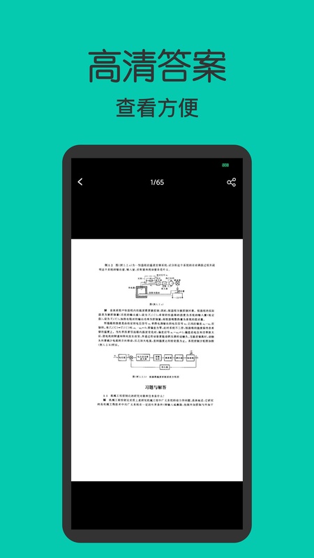小学作业答案大全