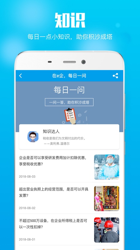 在e企