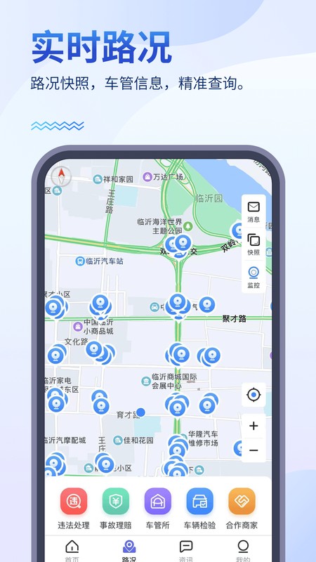 畅行临沂