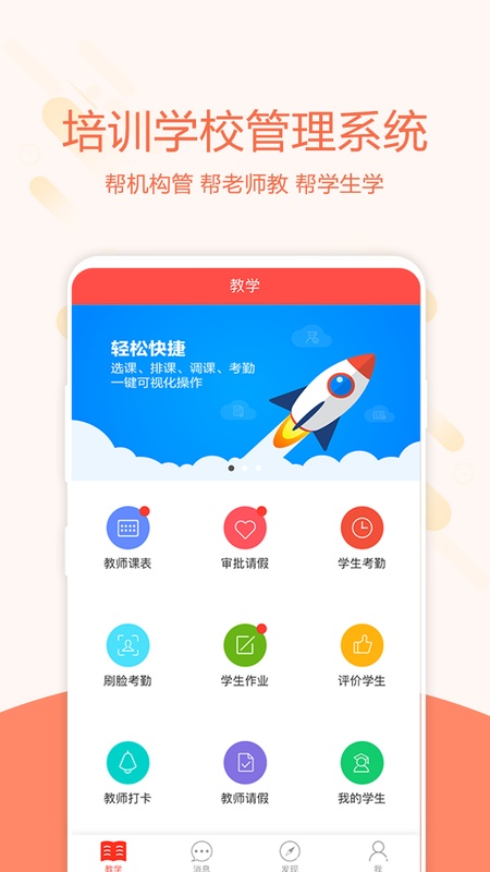 帮你教教师版