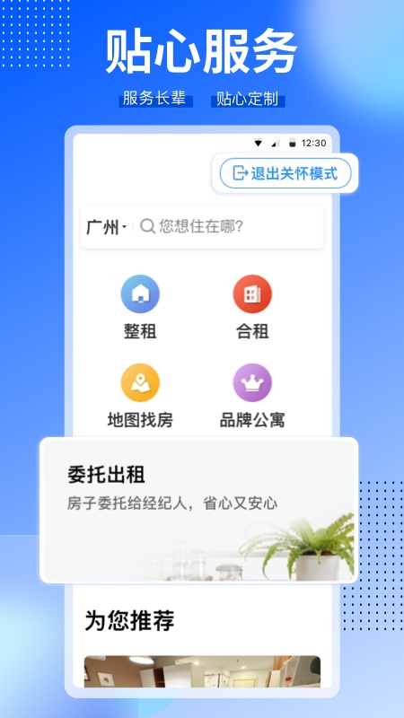 CCB建融家园