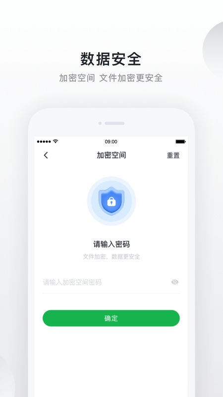 绿联私有云