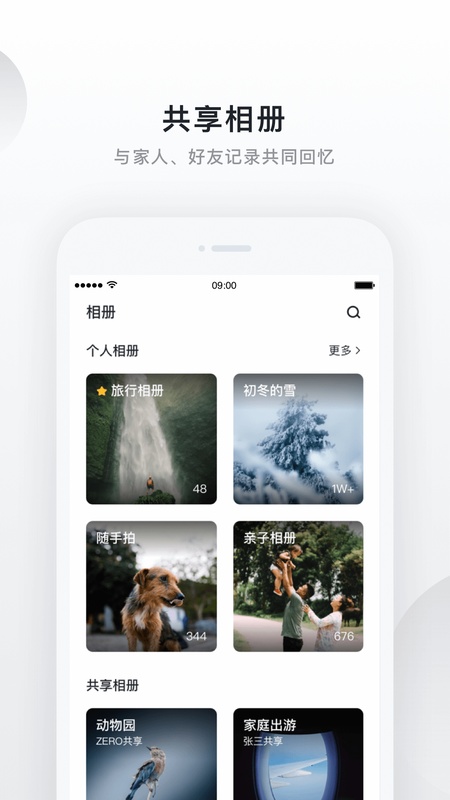 绿联私有云