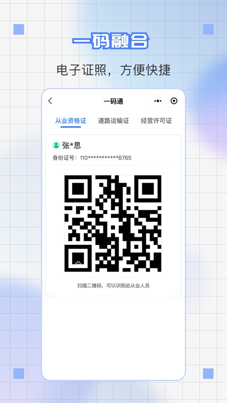 道运通